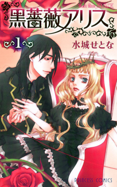 Cover Art for Kuro Bara Alice