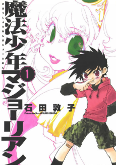 Cover Art for Mahou Shounen Majorian