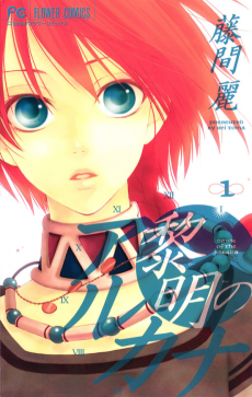 Cover Art for Reimei no Arcana