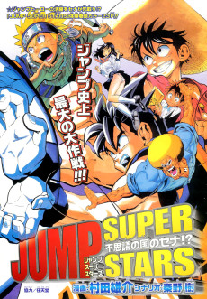 Cover Art for Jump Super Stars