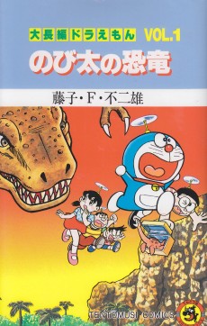 Cover Art for Daichouhen Doraemon