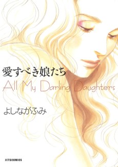 Cover Art for Aisubeki Musumetachi