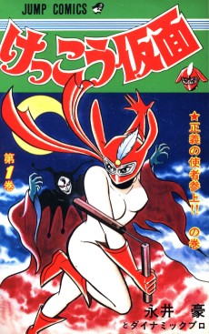 Cover Art for Kekko Kamen