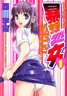 Cover Art for Bousou Shojo