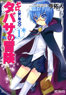 Cover Art for Zero no Tsukaima Gaiden Tabitha no Bouken