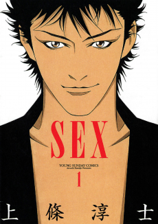 Cover Art for Sex