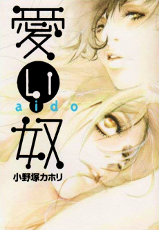 Cover Art for Aido