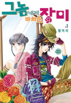 Cover Art for Geunomege Bachineun Jangmi