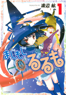 Cover Art for Majimoji Rurumo