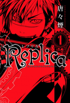 Cover Art for Replica