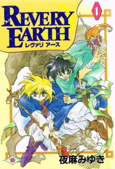 Cover Art for Revery Earth