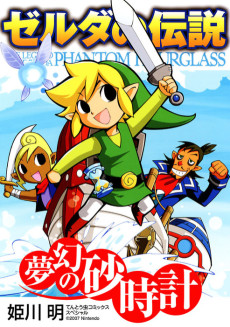 Cover Art for Zelda no Densetsu: Mugen no Sunadokei