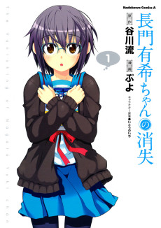 Cover Art for Nagato Yuki-chan no Shoushitsu