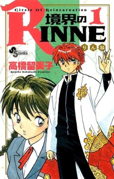 Cover Art for Kyoukai no RINNE