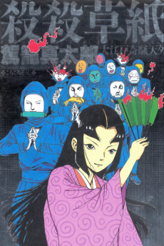 Cover Art for Korokoro Soushi