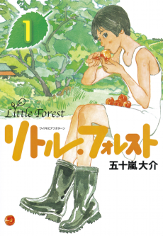 Cover Art for Little Forest