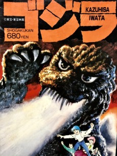 Cover Art for Godzilla