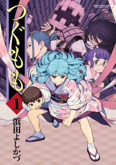 Cover Art for Tsugumomo