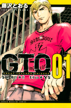 Cover Art for GTO: SHONAN 14 DAYS