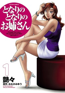 Cover Art for Tonari no Tonari no Oneesan