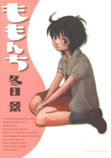 Cover Art for Momonchi