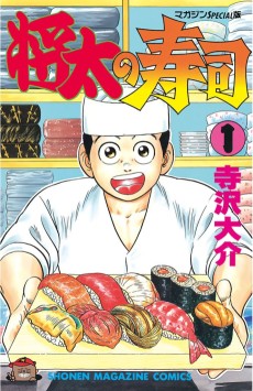 Cover Art for Shouta no Sushi