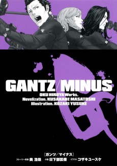 Cover Art for GANTZ/MINUS