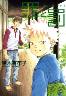 Cover Art for Tsumi to Bachi