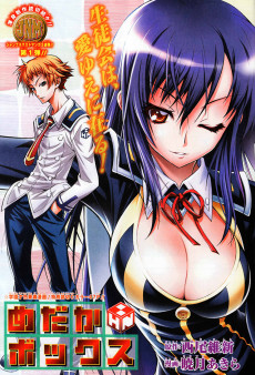 Cover Art for Medaka Box