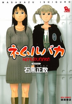 Cover Art for Nemurubaka