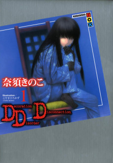 Cover Art for DDD