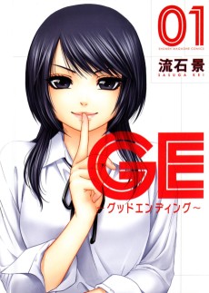 Cover Art for GE: Good Ending