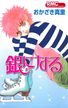 Cover Art for Gin ni Naru