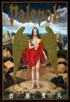 Cover Art for Palepoli