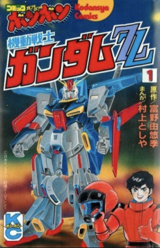 Cover Art for Kidou Senshi Gundam ZZ