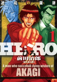 Cover Art for HERO: Akagi no Ishi wo Tsugu Otoko