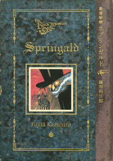 Cover Art for Black Museum Springald