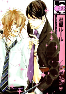 Cover Art for Dekiai Rule