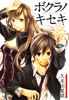 Cover Art for Bokura no Kiseki