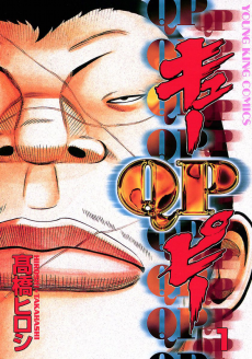 Cover Art for QP