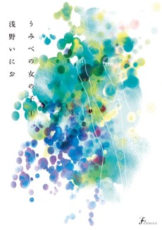 Cover Art for Umibe no Onnanoko