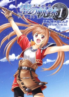 Cover Art for Eiyuu Densetsu: Sora no Kiseki