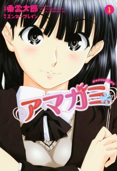 Cover Art for Amagami: precious diary