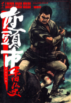 Cover Art for Zatoichi