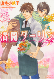 Cover Art for Mankai Darling