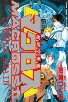 Cover Art for Choujikuu Yousai Macross II: Lovers Again