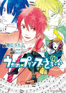 Cover Art for Uta no☆Prince-sama♪