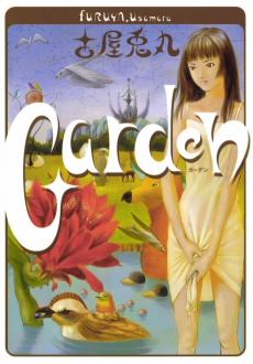 Cover Art for Garden