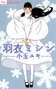 Cover Art for Hagoromo Mishin