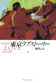 Cover Art for Tokyo Love Story